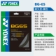 Black BG65 (долговечность) 1 Установка Японии, импортированная из Японии
