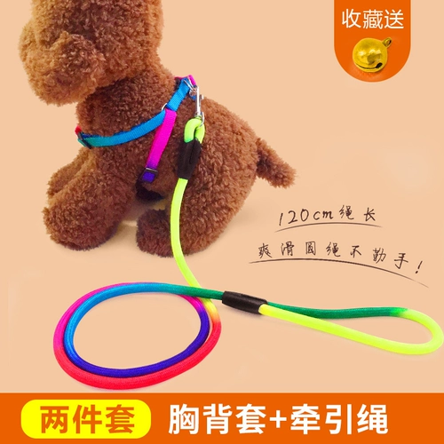 Собака красочная тяговая веревка для собаки веревка маленькая и средняя