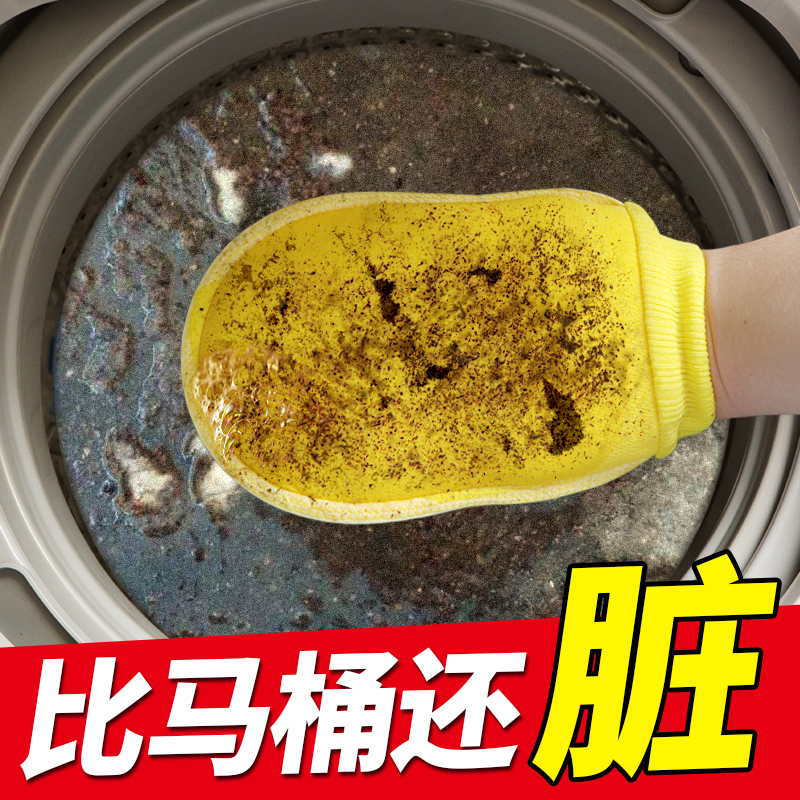 袋装洗衣机槽清洁剂波轮全自动滚筒洗衣机清洗剂除垢非杀菌消毒