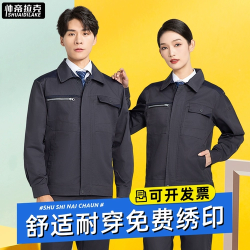 Осенний износостойкий комбинезон, делается под заказ