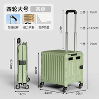 Чай зеленый [четыре колеса]