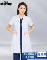 Классический тонкий белый халат, короткий рукав