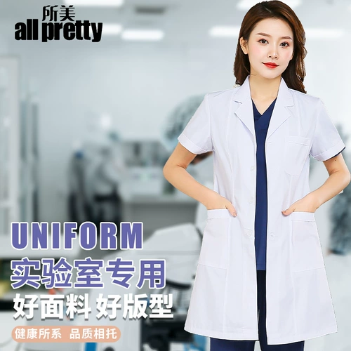 Зимняя униформа врача для школьников для работы, короткий рукав