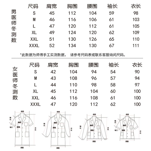 Химическая летняя униформа врача для школьников для работы, короткий рукав