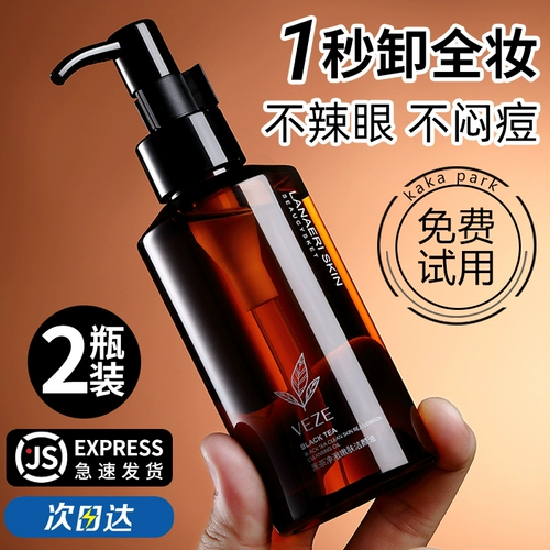 Красный (черный) чай, мягкое средство для снятия макияжа для чувствительной кожи, глубокое очищение, официальный продукт