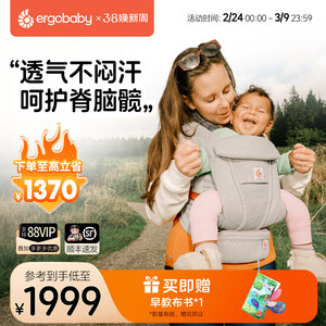 ergobaby二狗背带婴儿Omni Deluxe宝宝抱娃背娃神器透气抱式新款