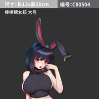 Маленькая наклейка, 20см