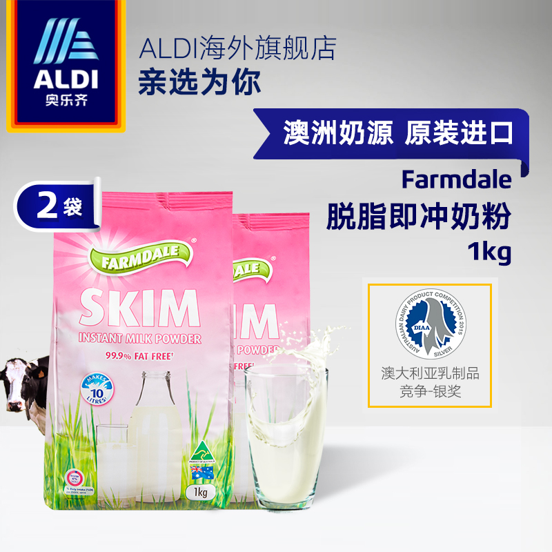 ALDI奥乐齐 澳洲进口脱脂奶粉1kg*2高钙青少年学生成人中老年冲饮