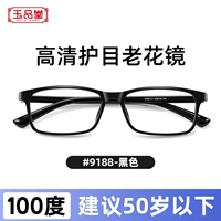 Импортное качество - классическая черная [100 -градусная пресбиопия] Анти -синий свет подходит для младше 50 лет