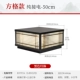 [方格玻璃款 50cm（接电款）]
