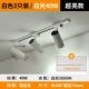 Ultra-Bright 40W White Shell-White Light (3 установлен) Подарок 1-метровый дорожка