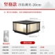 [竖格玻璃款 20cm太阳能]