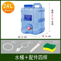 Версия 24L Танка воды 48 Catties Отправить (четыре аксессуара) (четыре аксессуара)