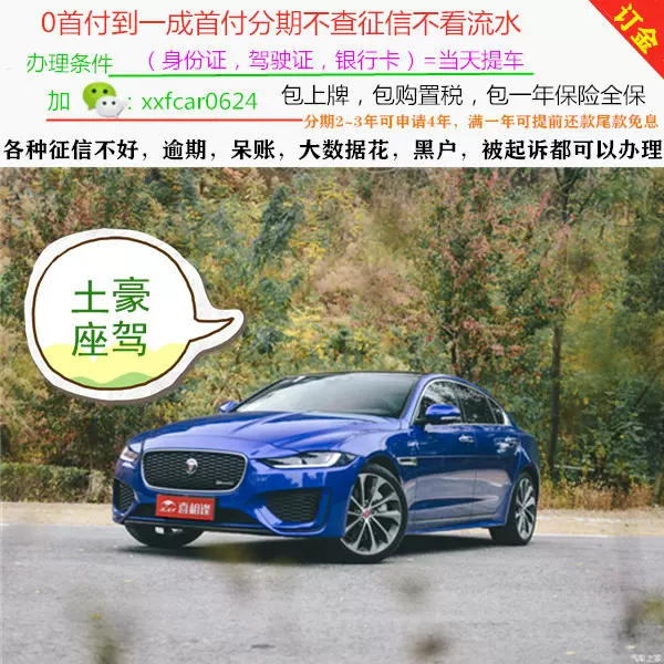 荣威rx3全新车轿车二手车整车零首付分期购车订金天猫汽车超市提