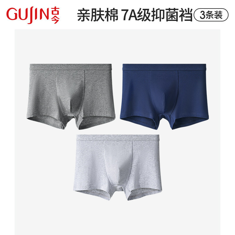 中华老字号 古今 7A抑菌 男式平角内裤 3条装 双重优惠折后￥37.9包邮 淘金币可抵扣￥1.5