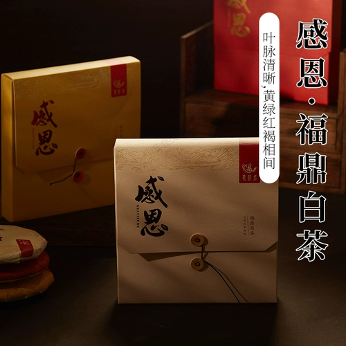 Фудин Байча, Шумей, чайный блин, подарочная коробка в подарочной коробке, летний белый чай, 2015 года