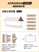 【Sunscreen Suncscreen-из-за песчаного золота】 Большое 5*3M