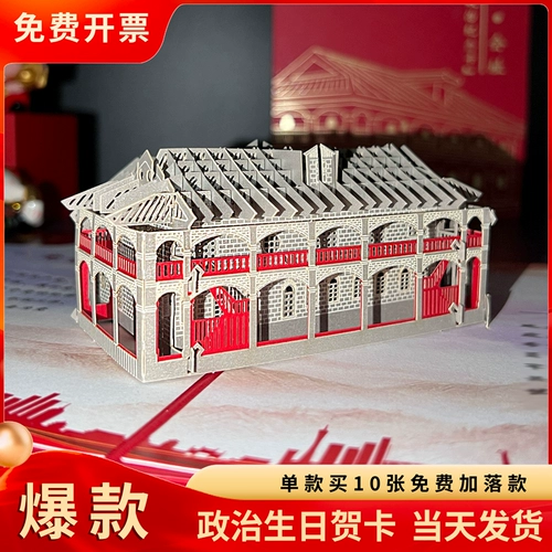 Трехмерная открытка, поделки из бумаги, карточки, в 3d формате, Шанхай, делается под заказ