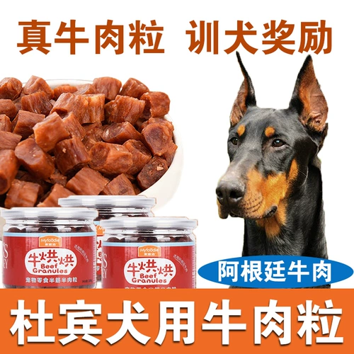 Доберман, сменные говяжьими зерновыми собаками, едят закуски, тренажеры для собак награда, щенки, крупные собаки, смешанные с собачьими кормами