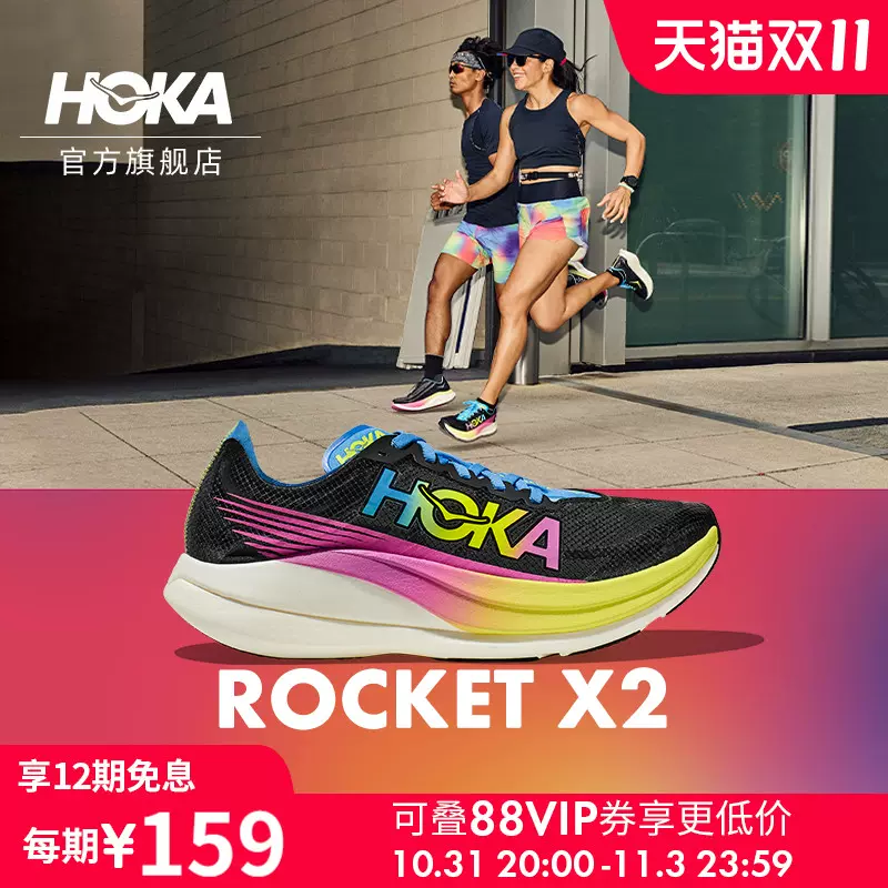 HOKA ONE ONE男女款马赫X竞训公路跑步鞋Mach X速度回弹缓震透气-Taobao