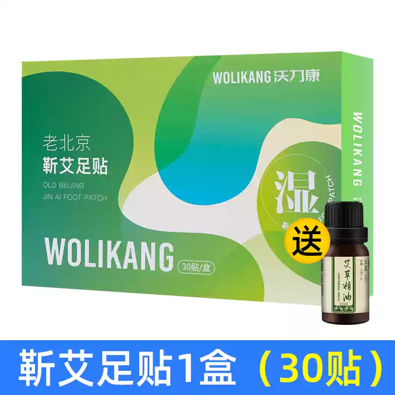 沃力康 老北京足贴30贴 天猫优惠券折后￥12.9包邮（￥29.9-17）3款可选 送精油