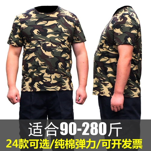 Хлопковая тонкая камуфляжная футболка для работы, большой размер, короткий рукав