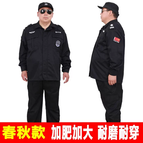 Комплект, осенняя большая униформа, большие штаны, большой размер