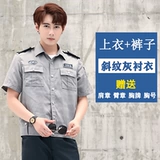 Летняя одежда, униформа, рубашка, комбинезон, летний лонгслив