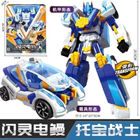 [Сияющий электрический угорь] Электромобиль + две трансформации, подлинный 7705