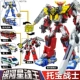 Galaxy Star Soul King-Transformers Set