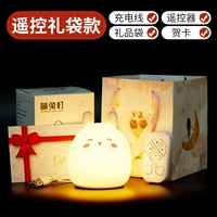 [Изменение цвета дистанционного управления] Симпатичный кролик [модель зарядки] подарочный пакет