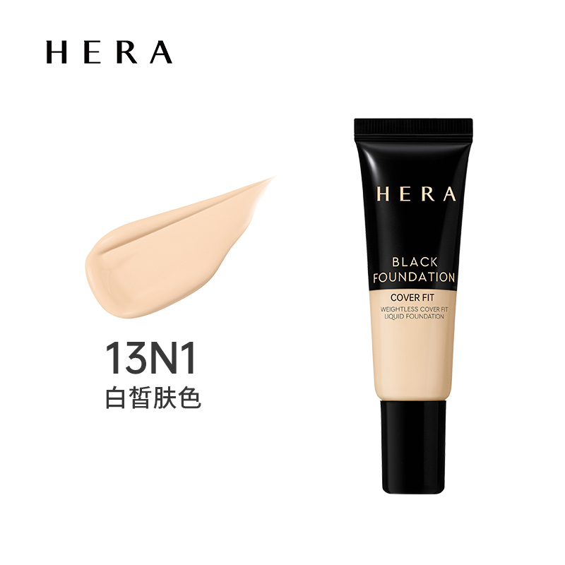 Hera/赫妍黑金粉底液混油皮亲妈持妆遮瑕底妆细腻服帖养肤粉底液