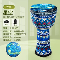 Big 10 Starry Sky+подарок