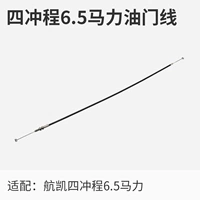 Четыре Chongyun 6.5 Himelle через Point Line