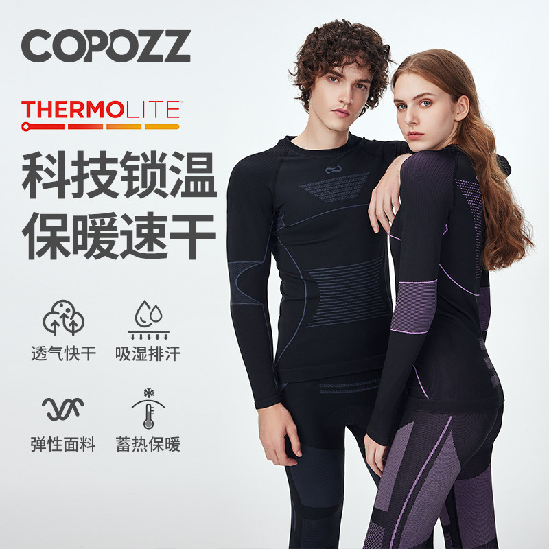 Лыжный быстросохнущий костюм COPOZZ, зимний костюм, нижнее белье, низ, для мужчин и женщин, теплый, профессиональная компрессия, спортивный, от пота, дышащий Изображение 1