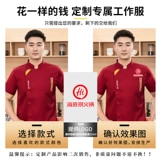 Большой размер и жирная ледяная шелк шеф-повар Работаю одежду с коротки