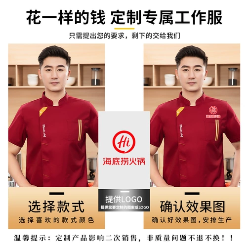 Большой размер и жирная ледяная шелк шеф-повар Работаю одежду с коротки