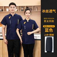 Маленький кирпичный шелковый топ+ фартук [синий]