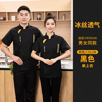 Маленький золотой кирпичный шелковый топ [черный]