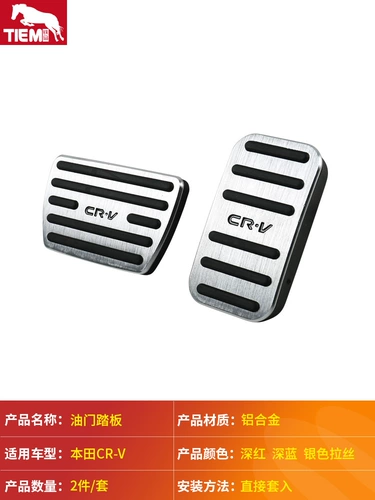 Devered в 17-21 педали дроссельной заслонки алюминиевого сплава CRV Honda CRV встроенные перфорированные модификационные педали аксессуары