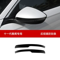 Комплект из 2 предметов «Полоски против царапин для зеркала заднего вида» 11th Generation Accord
