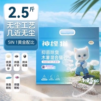 〖0 Формальдегид Новые клиенты Вкусы〗 Смешанный песок с маниокой*2,5 кот