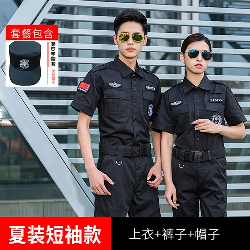 Черная летняя одежда, лонгслив, осенние нарукавники, комплект, униформа, пуховик для работы, короткий рукав