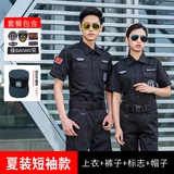 Черная летняя одежда, лонгслив, осенние нарукавники, комплект, униформа, пуховик для работы, короткий рукав