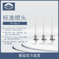YASI/雅玺 3 ветви стандартного прозрачного сопла аксессуаров для зубчатого устройства