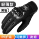 Черный [осень и зима тонкий] PE Attactck Shell Touch Ecren