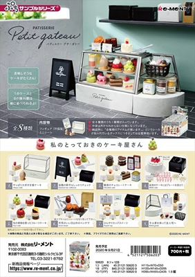 taobao agent Spot free shipping REMENT cake shop Re-Ment popular dessert cabinet fruit tower chocolate food blind box