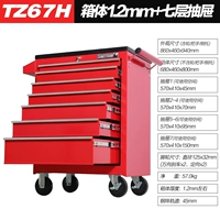 Промышленная модель TZ67H Семь рисует красные