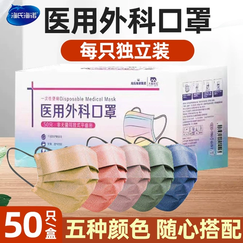 Одноразовая высококачественная модная медицинская маска