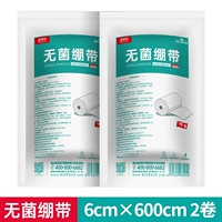 [Стерилизатор] 6 см*6 метров/объем. В общей сложности 2 тома